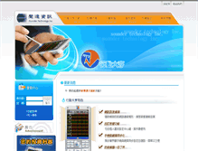 Tablet Screenshot of mobile.sound.com.tw